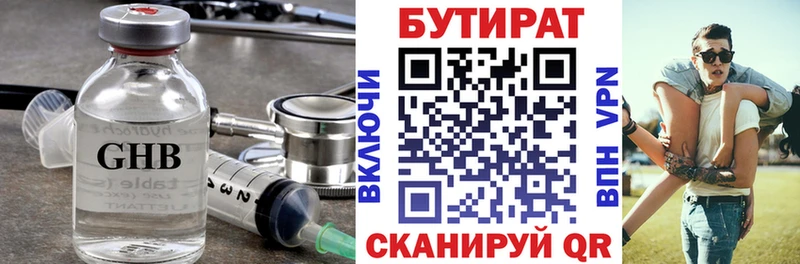 гидра ССЫЛКА  Нязепетровск  БУТИРАТ 1.4BDO 